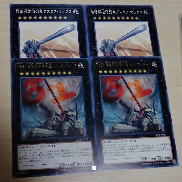 遊戯王(ユウギオウ)のスペリオルドーラ&グスタフマックス 2枚 遊戯王 エンタメ/ホビーのトレーディングカード(シングルカード)の商品写真