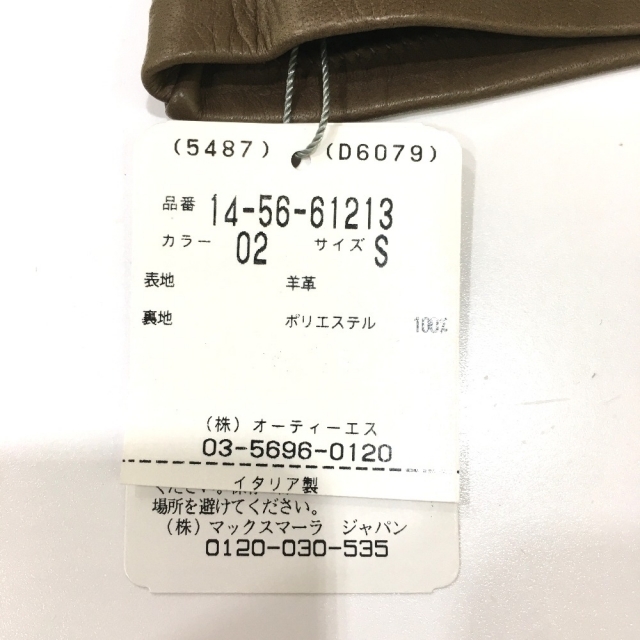 MaxMara マックスマーラ レザー手袋 新品 タグ付き