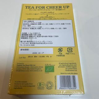 アフタヌーンティー　TEA FOR CHEER UP