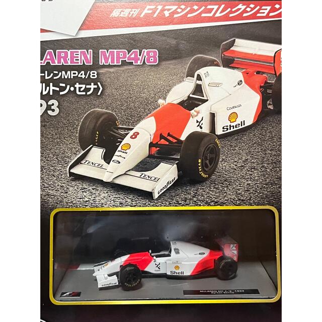 F1マシンコレクション 1/43 マクラーレン MP4/8 アイルトン・セナ