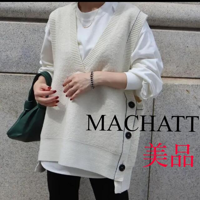 SMNAさま専用♡ machatt サイドボタンニットベスト　ホワイト