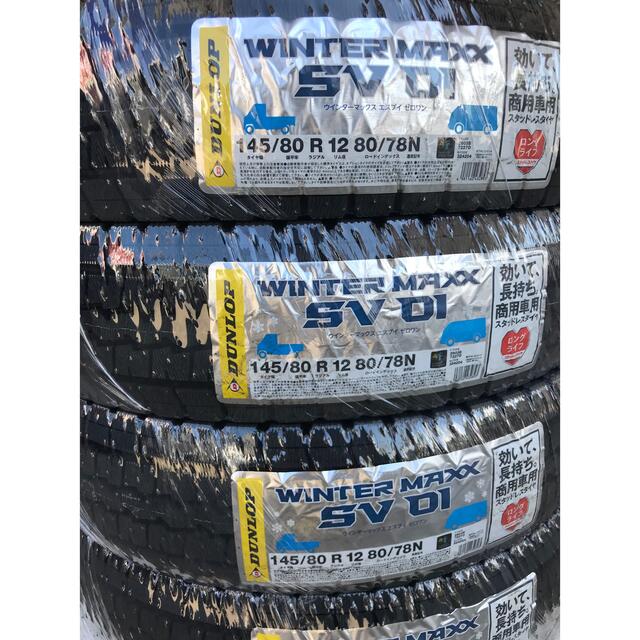 送料込み！145/80R12 80/78NダンロップSV01新品22年製4本 - nilkablo.com.tr