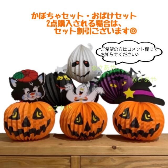 おばけ ハロウィン ペーパー オーナメント パンプキン クラフト