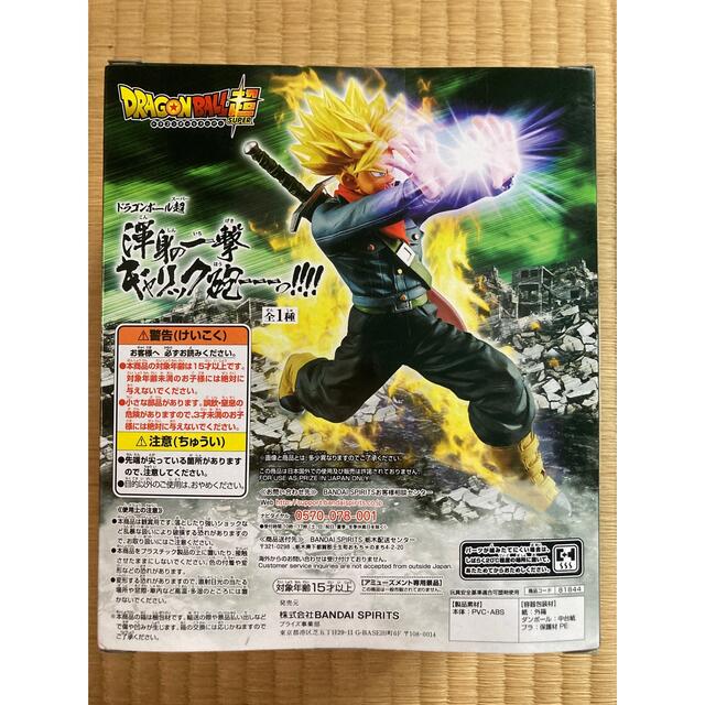 ドラゴンボール(ドラゴンボール)のドラゴンボールスーパー未来トランクス ハンドメイドのおもちゃ(フィギュア)の商品写真