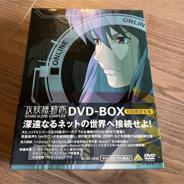 攻殻機動隊 STAND ALONE COMPLEX DVD-BOX 初回生産の+tevetamw.com