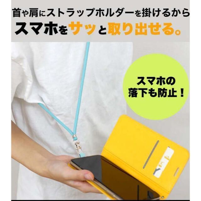 スマホ ショルダー ストラップ 肩掛け 紐 落下防止 スマホ 肩掛けストラップ スマホ/家電/カメラのスマホアクセサリー(ネックストラップ)の商品写真