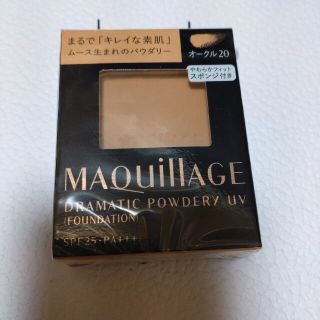 マキアージュ(MAQuillAGE)のマキアージュ ドラマティックパウダリーUV オークル20  レフィル SPF25(ファンデーション)