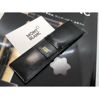 モンブラン(MONTBLANC)のレアで貴重なヴィンテージCLASSIC漆黒本革ペンポーチ美品2本差し★モンブラン(ペン/マーカー)