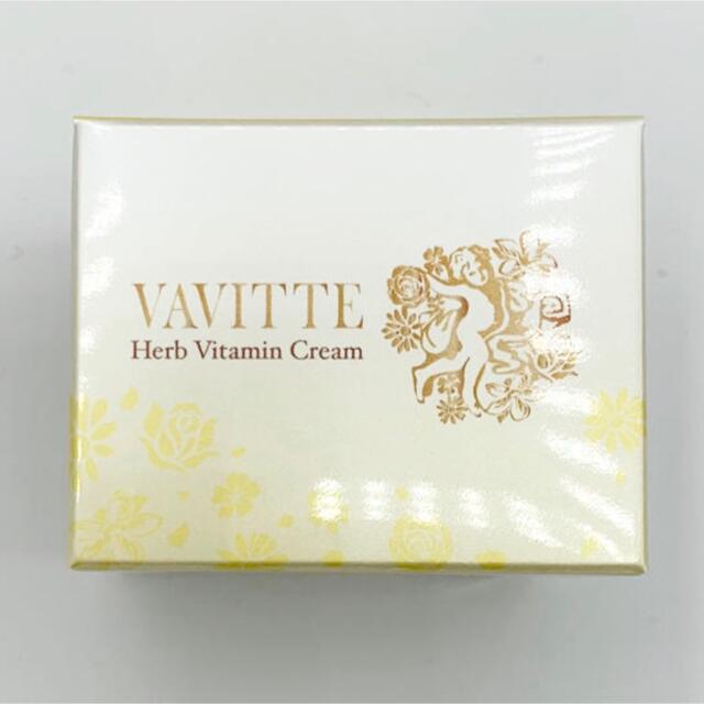 正規品・未開封】VAVITTE バビッテ ハーブビタクリーム 正規品・未開封】VAVITTE バビッテ ハーブビタクリーム