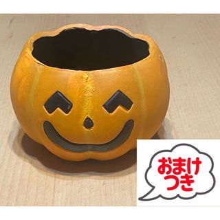 かぼちゃ型の陶器入れ物 今ならハロウィンデザインバケツもプレゼント(小物入れ)