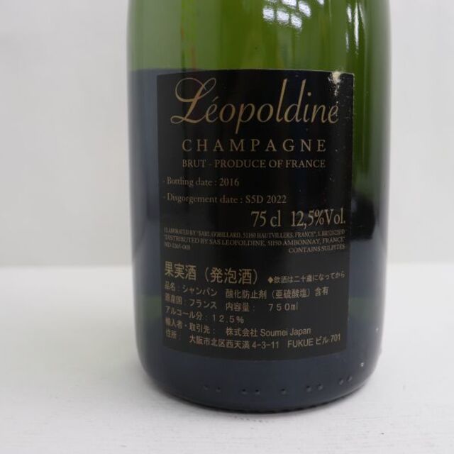 一 番 安い レオポルディーヌ・ソウメイ ブリュットLeopoldine Soumei Brut スパークリングワイン・シャンパン -  LITTLEHEROESDENTISTRY