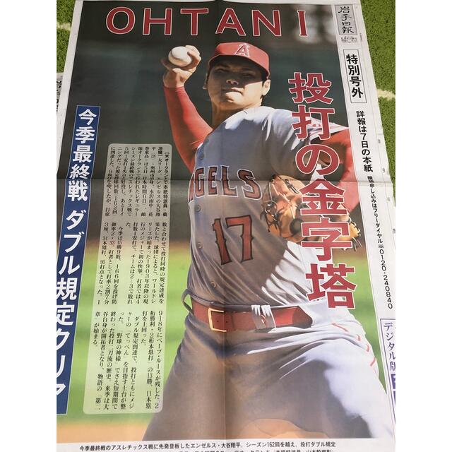 海外輸入 WBC 2023 優勝 号外 讀賣新聞 大谷翔平⑩ revecap.com
