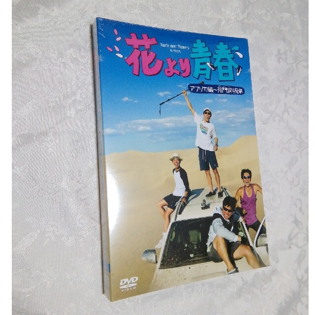 花より青春～アフリカ編 双門洞（サンムンドン）4兄弟 DVD-BOX DVD