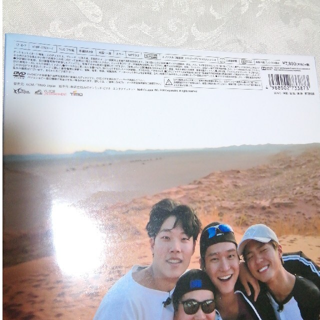 花より青春～アフリカ編 双門洞（サンムンドン）4兄弟 DVD-BOX DVD