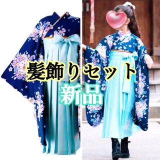 【期間限定】キッズ服(女の子用) 100cm~キャサリンコテージ 袴の通販 500点以上 | Catherine Cottageを買う