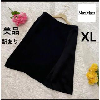 マックスマーラ(Max Mara)の美品! 訳あり　maxmara XL ブラック　ひざ下　ミディ丈　黒　42(ひざ丈スカート)