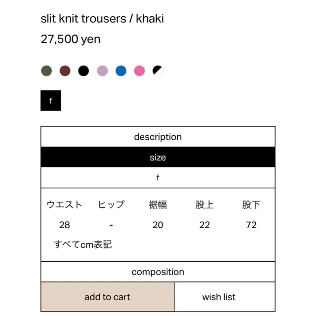 soduk slit knit trousers 定番パンツ カーキ レディースのパンツ(カジュアルパンツ)の商品写真