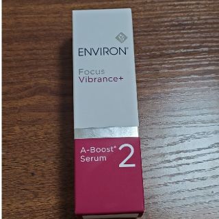 【訳あり！】エンビロン　ENVIRON　Aブーストセラム2(美容液)