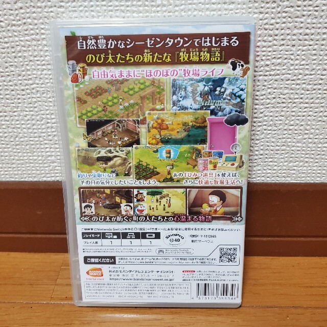 BANDAI NAMCO Entertainment(バンダイナムコエンターテインメント)の大人気🌟美品🌟ドラえもん のび太の牧場物語 Switch エンタメ/ホビーのゲームソフト/ゲーム機本体(家庭用ゲームソフト)の商品写真