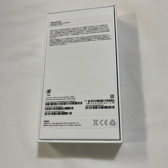 iPhone(アイフォーン)のiPhone13mini 128GB スマホ/家電/カメラのスマートフォン/携帯電話(スマートフォン本体)の商品写真