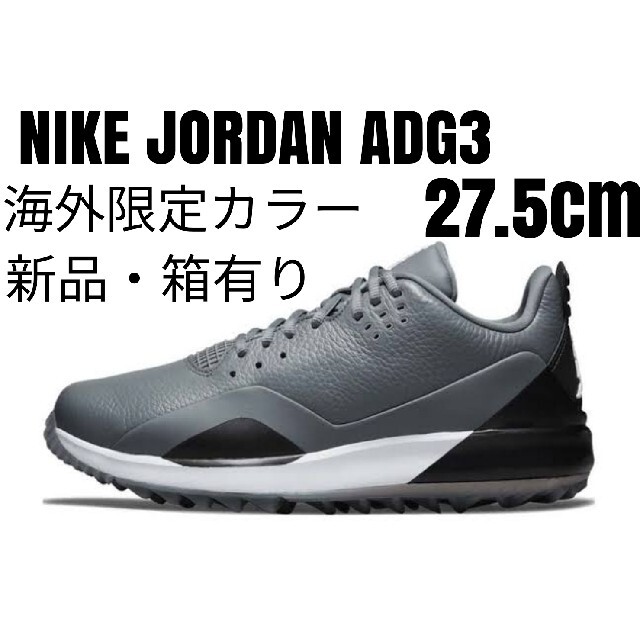 【海外限定・新品箱有】ナイキNIKEエアジョーダンADG3グレー 27.5cm3レアなゴルフグッズはこちら