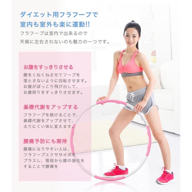 ❤️残りわずか❤️ フラフープ ダイエット用フラフープ ダイエット エクササイズ コスメ/美容のダイエット(エクササイズ用品)の商品写真