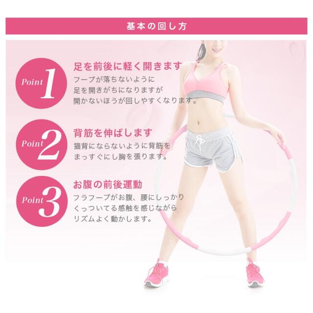 ❤️残りわずか❤️ フラフープ ダイエット用フラフープ ダイエット エクササイズ コスメ/美容のダイエット(エクササイズ用品)の商品写真