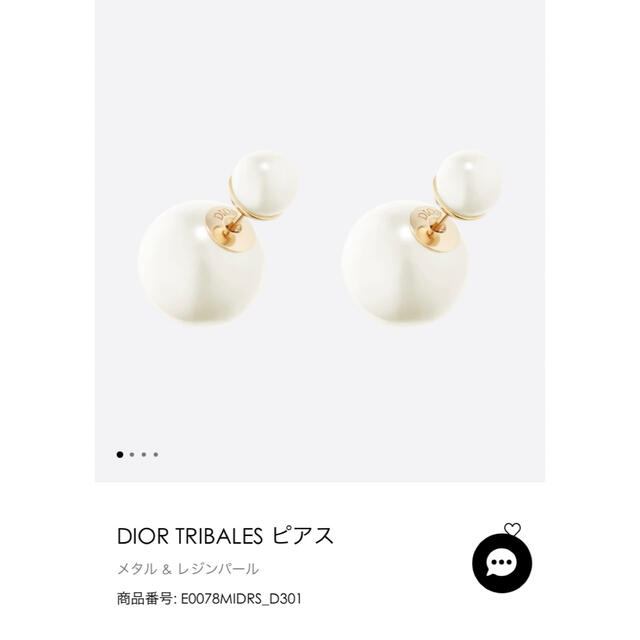 dior ディオール  トライバルピアス　パール　ベージュカラー