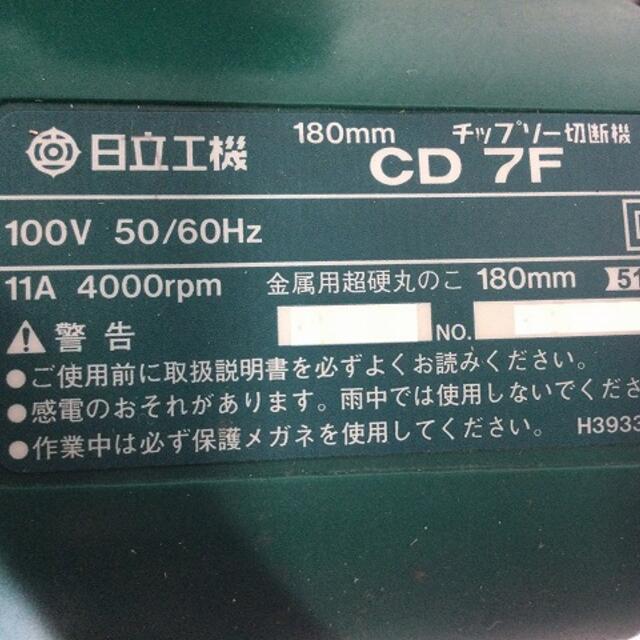 日立 - ハイコーキ(旧:日立工機)チップソーCD7Fの通販 by 日立 - ハイコーキ(旧:日立工機)チップソーCD7Fの通販 by