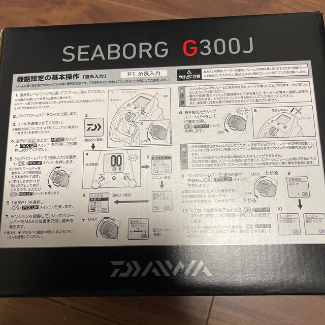 新品未使用未開封品 ダイワ シーボーグ G300J (右) 電動 入荷