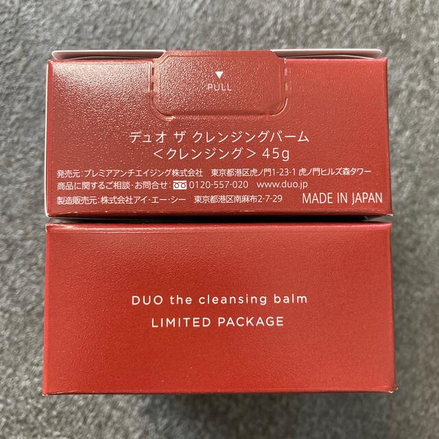 DUO クレンジングバーム  赤 エイジングケア 45g×2個【新品未開封】 コスメ/美容のスキンケア/基礎化粧品(クレンジング/メイク落とし)の商品写真