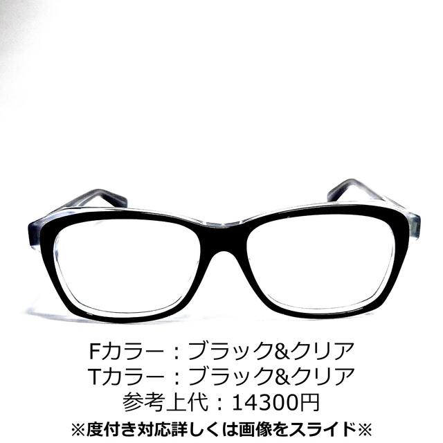 No.1279-メガネ　ブラック・クリア【フレームのみ価格】