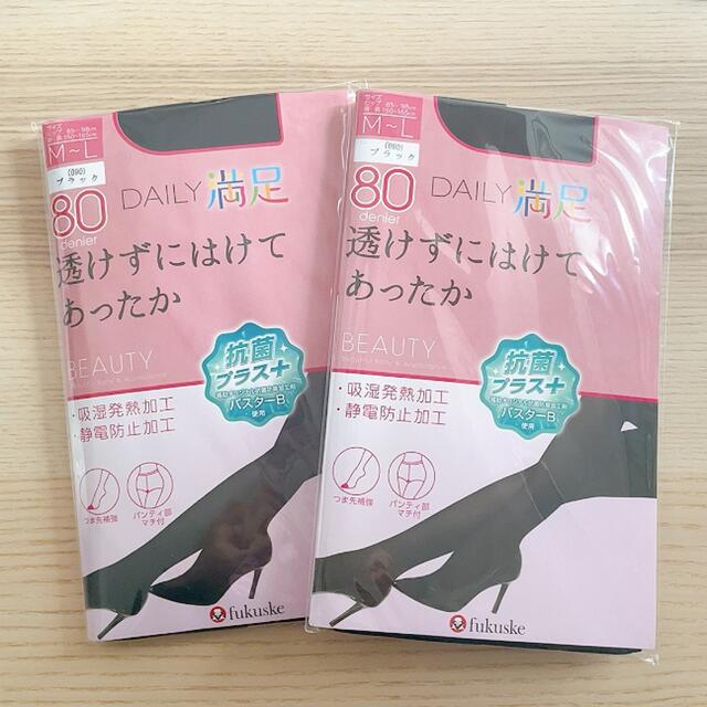 fukuske(フクスケ)の福助　タイツ　透けずにはけてあったか　80デニール　二足組 レディースのレッグウェア(タイツ/ストッキング)の商品写真