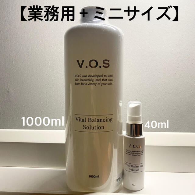VOSソリューション 業務用 最適な価格 37%割引 lvwoodsandwaters.org