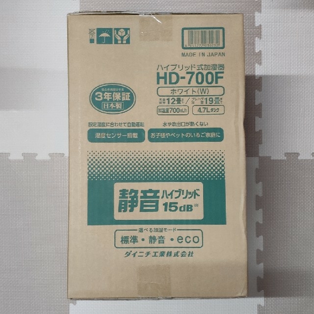 ハイブリッド式加湿器 HD-700F ダイニチ【新品】Dainichi | gellonautos.cl