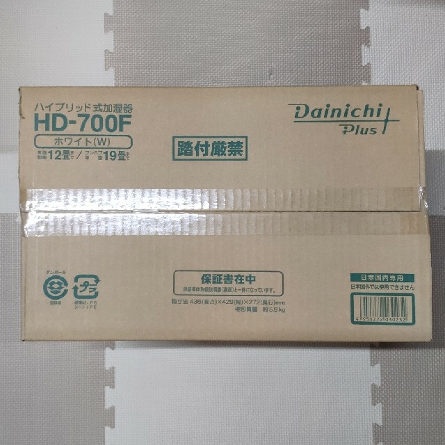 ハイブリッド式加湿器 HD-700F ダイニチ【新品】Dainichi | gellonautos.cl