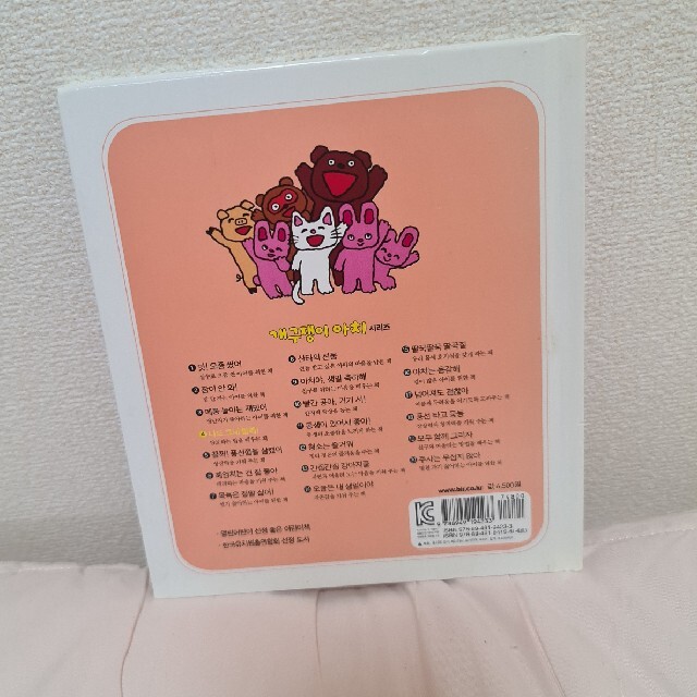 ななちゃぴいいさん専用 ノンタン4冊セット 絵本 韓国語