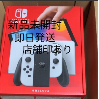 Nintendo Switch - 即日発送！Nintendo　Switch　有機EL　ホワイト