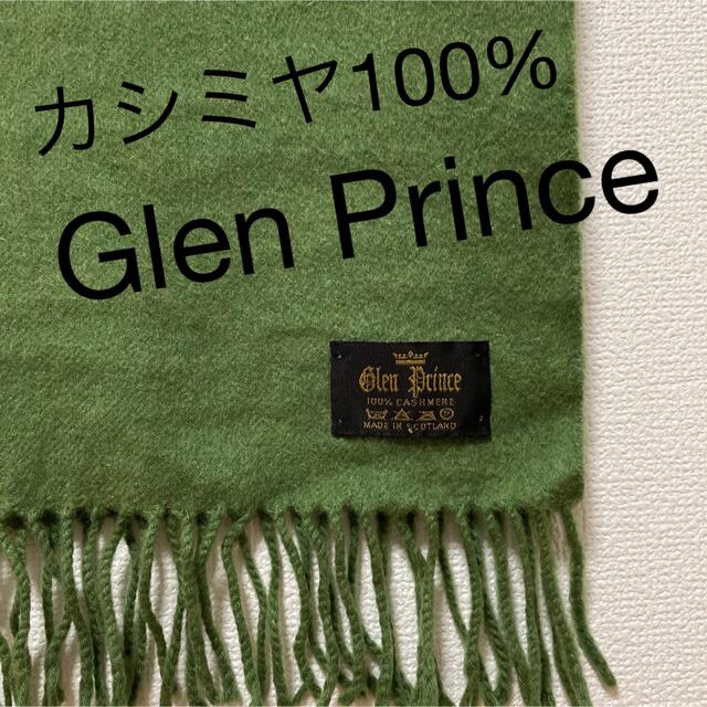 Glen Princeカシミヤストール