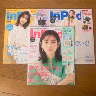 桐谷美玲　3冊セット　InRed 雑誌 ③ 付録無　岡田将生　中島健人　磯村勇斗(ファッション)