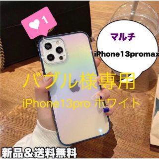 オーロラ　iPhoneケース　クリア　マルチ　ホワイト　ラベンダー(iPhoneケース)