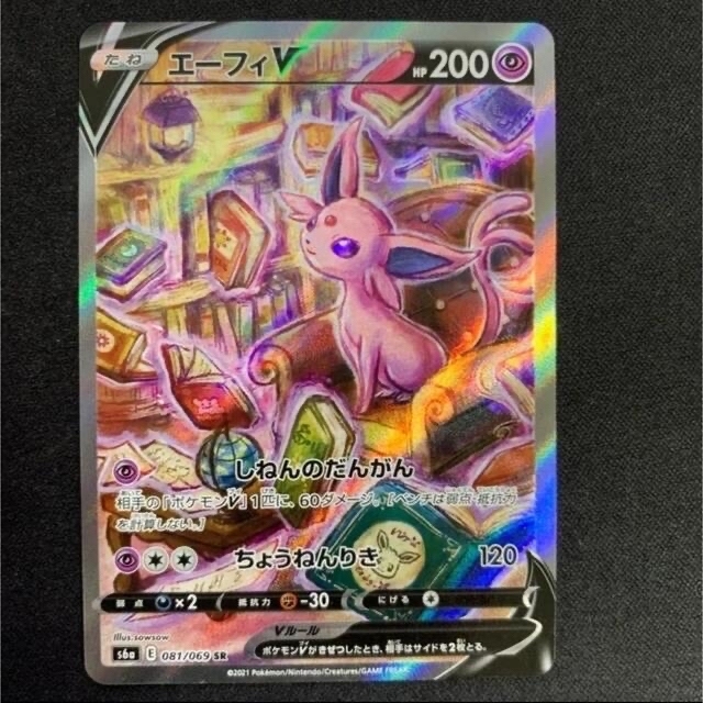 ポケモンカード エーフィv sa s6a イーブイヒーローズ 驚きの価格 3800