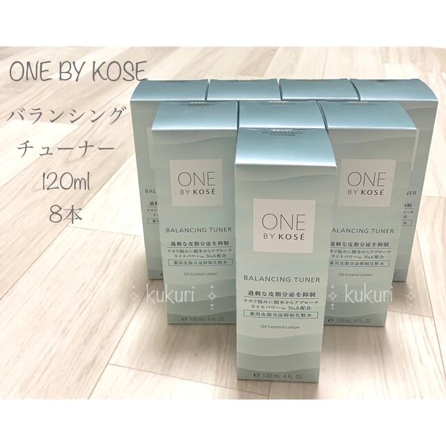 新品・未開封⚫︎ONE BY KOSE バランシングチューナー 120ml×8本 コスメ/美容のスキンケア/基礎化粧品(化粧水/ローション)の商品写真