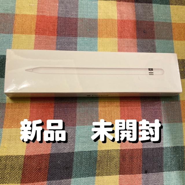 apple pencil 第1世代　未開封　保証2023.7.9