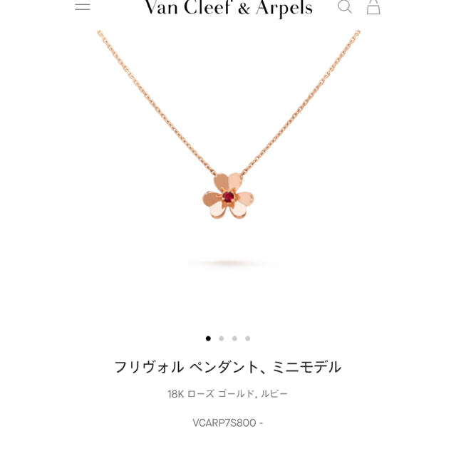 代引可】 Van Cleef & Arpels - ヴァンクリーフ フリヴォル ルビー ...