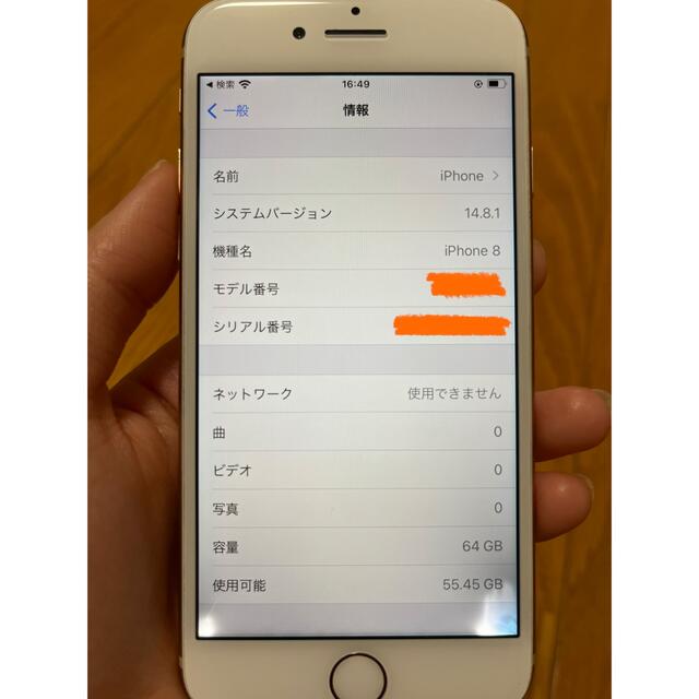 iPhone(アイフォーン)のiPhone8 アイフォン8 スマホ/家電/カメラのスマートフォン/携帯電話(スマートフォン本体)の商品写真