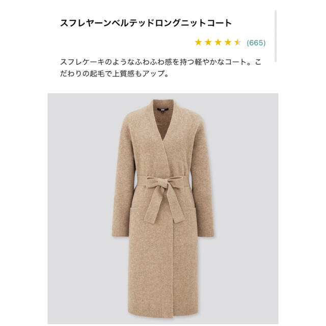 UNIQLO(ユニクロ)のスフレヤーンベルテッドロングニットコート レディースのジャケット/アウター(ニットコート)の商品写真