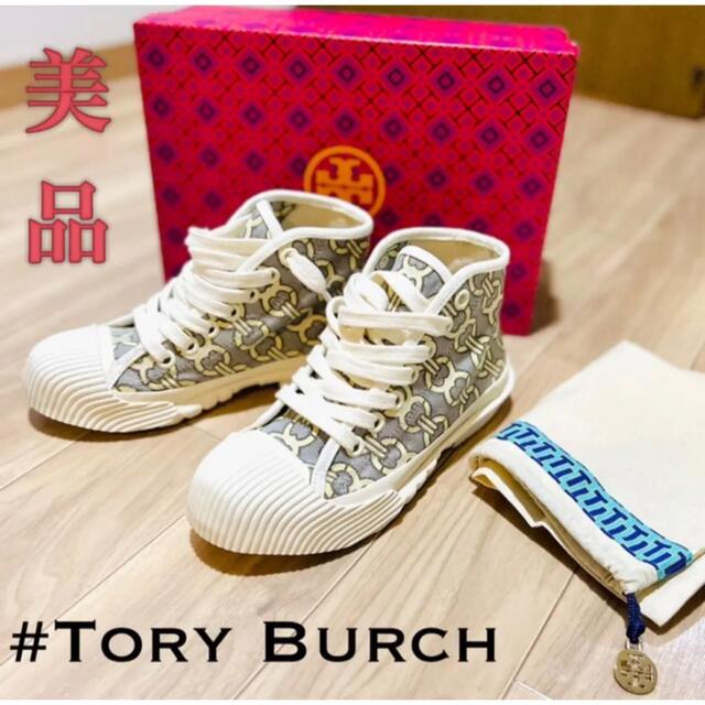 Tory Burch(トリーバーチ)のりさりさ様専用 レディースの靴/シューズ(スニーカー)の商品写真