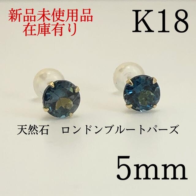 新品　Ｋ18 ブルートパーズ ピアスブルートパーズ