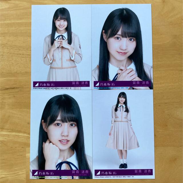 乃木坂46(ノギザカフォーティーシックス)の賀喜遥香　生写真　しあわせの保護色　4種コンプ エンタメ/ホビーのタレントグッズ(アイドルグッズ)の商品写真